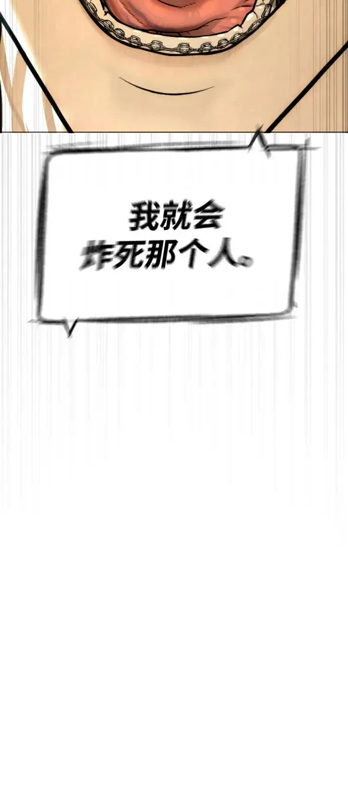 《杀手巴德罗》[第99话] 巴德罗在哪里？图148