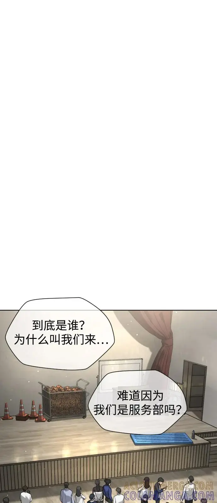 《杀手巴德罗》[第99话] 巴德罗在哪里？图149