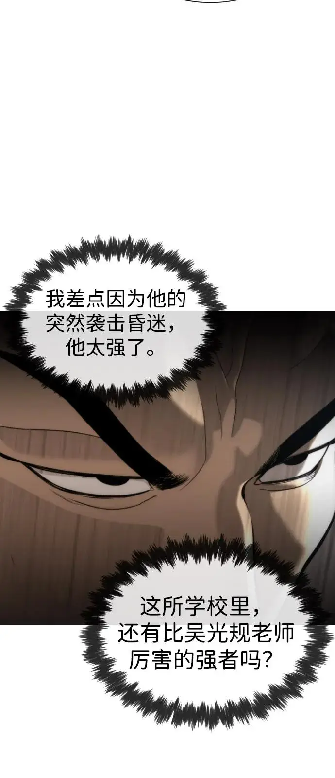 《杀手巴德罗》[第99话] 巴德罗在哪里？图15