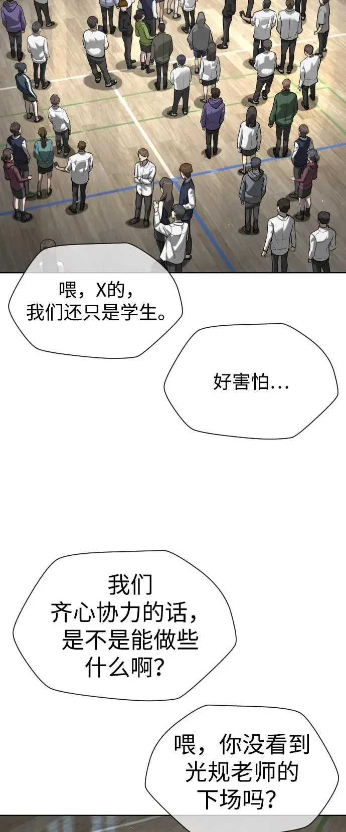 《杀手巴德罗》[第99话] 巴德罗在哪里？图150