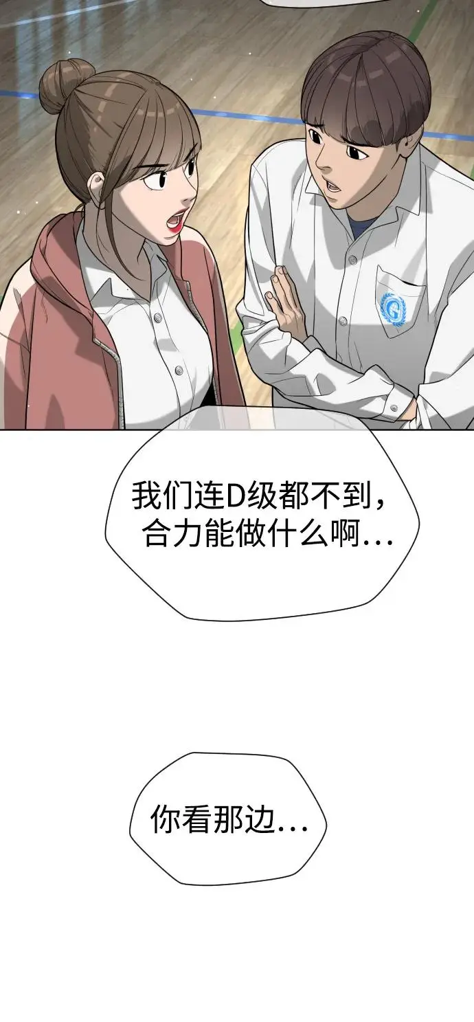 《杀手巴德罗》[第99话] 巴德罗在哪里？图151