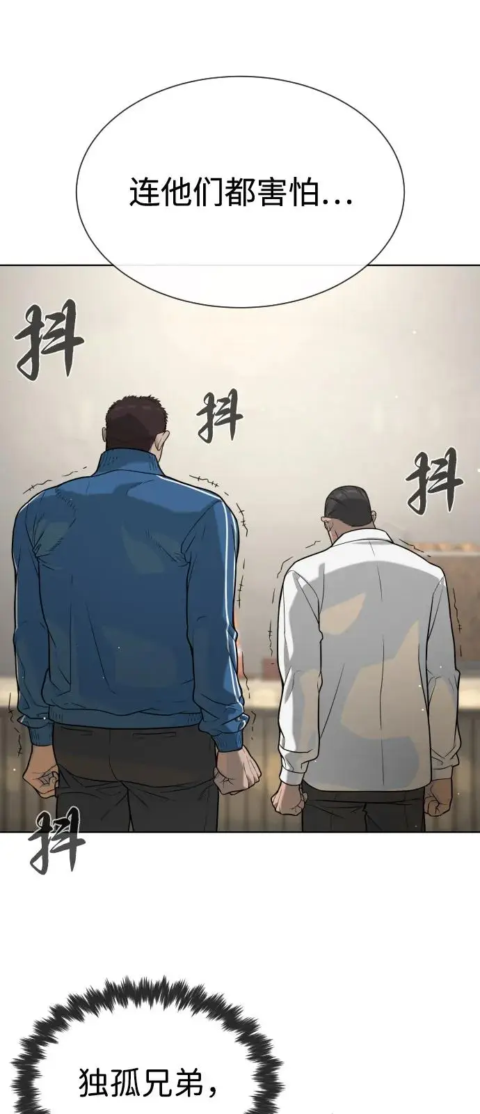 《杀手巴德罗》[第99话] 巴德罗在哪里？图152