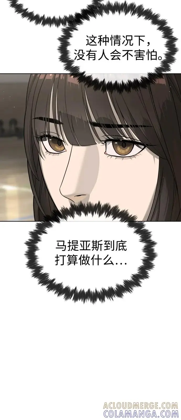 《杀手巴德罗》[第99话] 巴德罗在哪里？图153