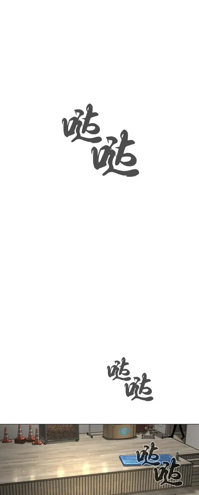 《杀手巴德罗》[第99话] 巴德罗在哪里？图154