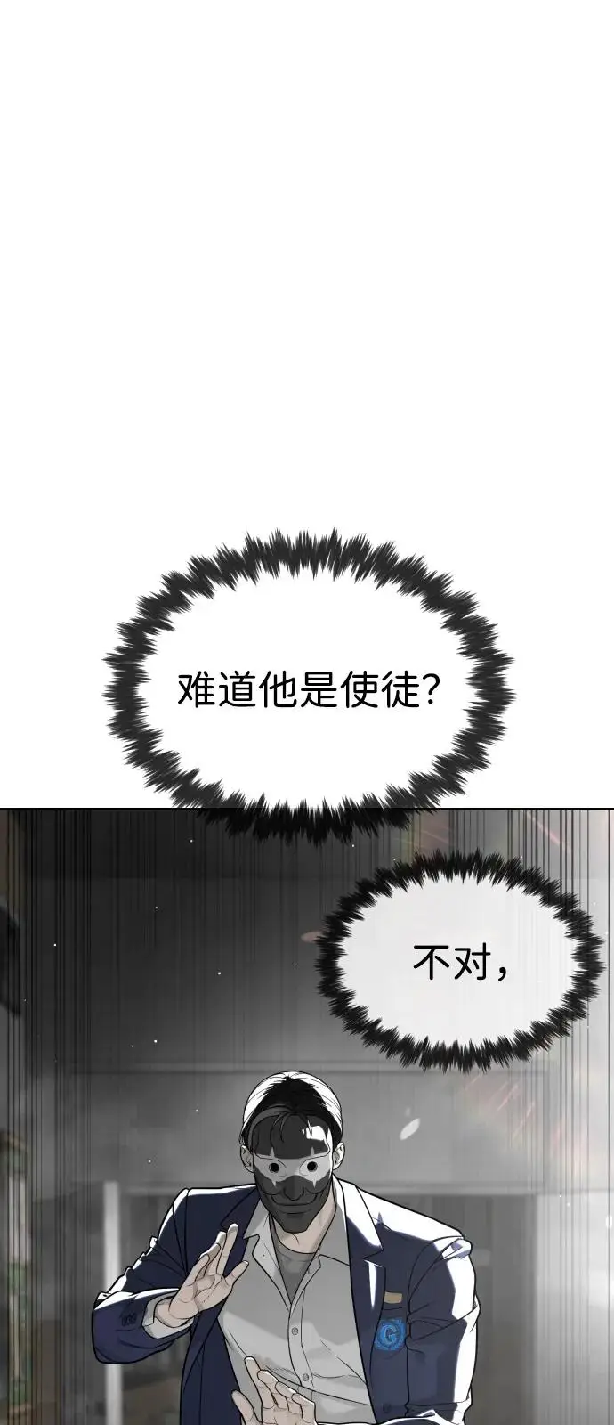 《杀手巴德罗》[第99话] 巴德罗在哪里？图16