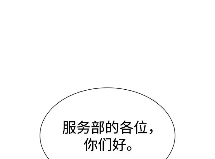 《杀手巴德罗》[第99话] 巴德罗在哪里？图162