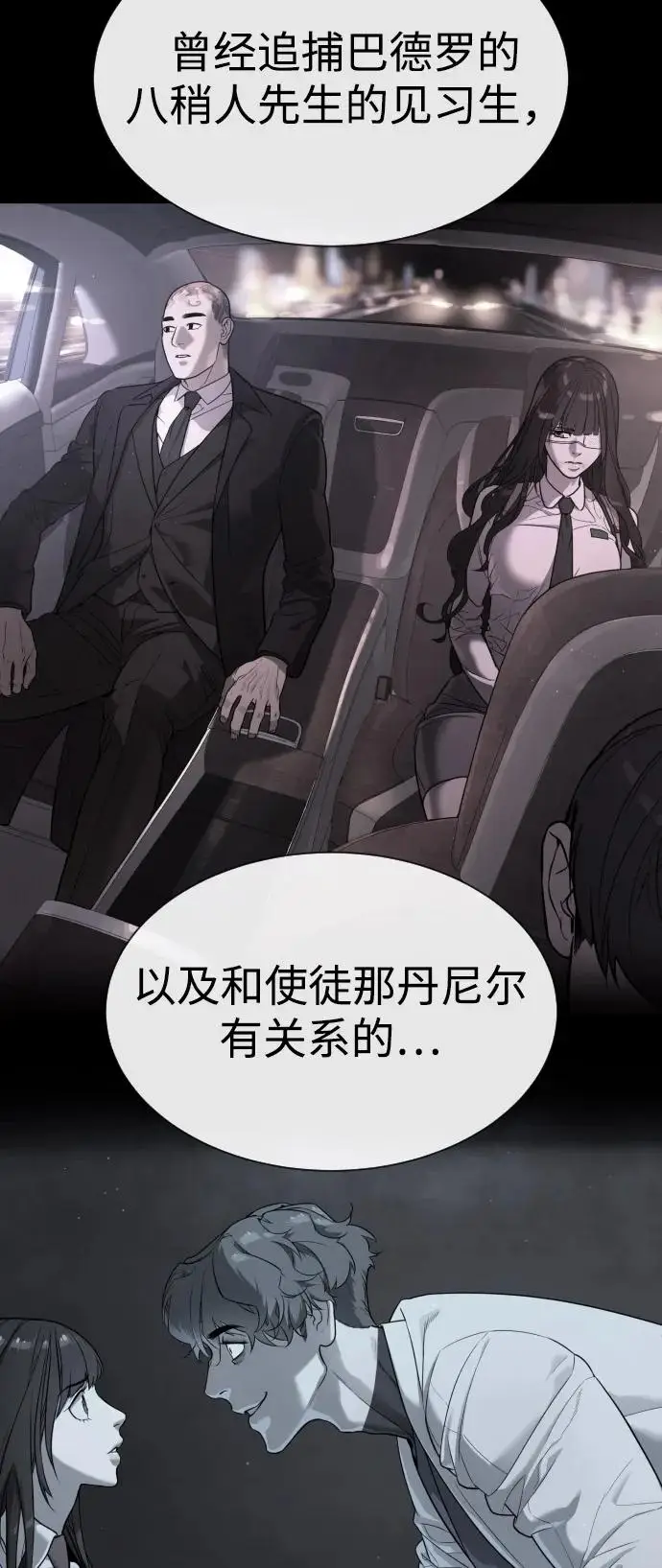 《杀手巴德罗》[第99话] 巴德罗在哪里？图166