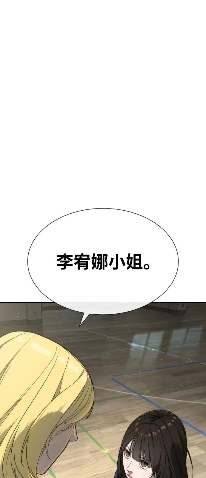 《杀手巴德罗》[第99话] 巴德罗在哪里？图168