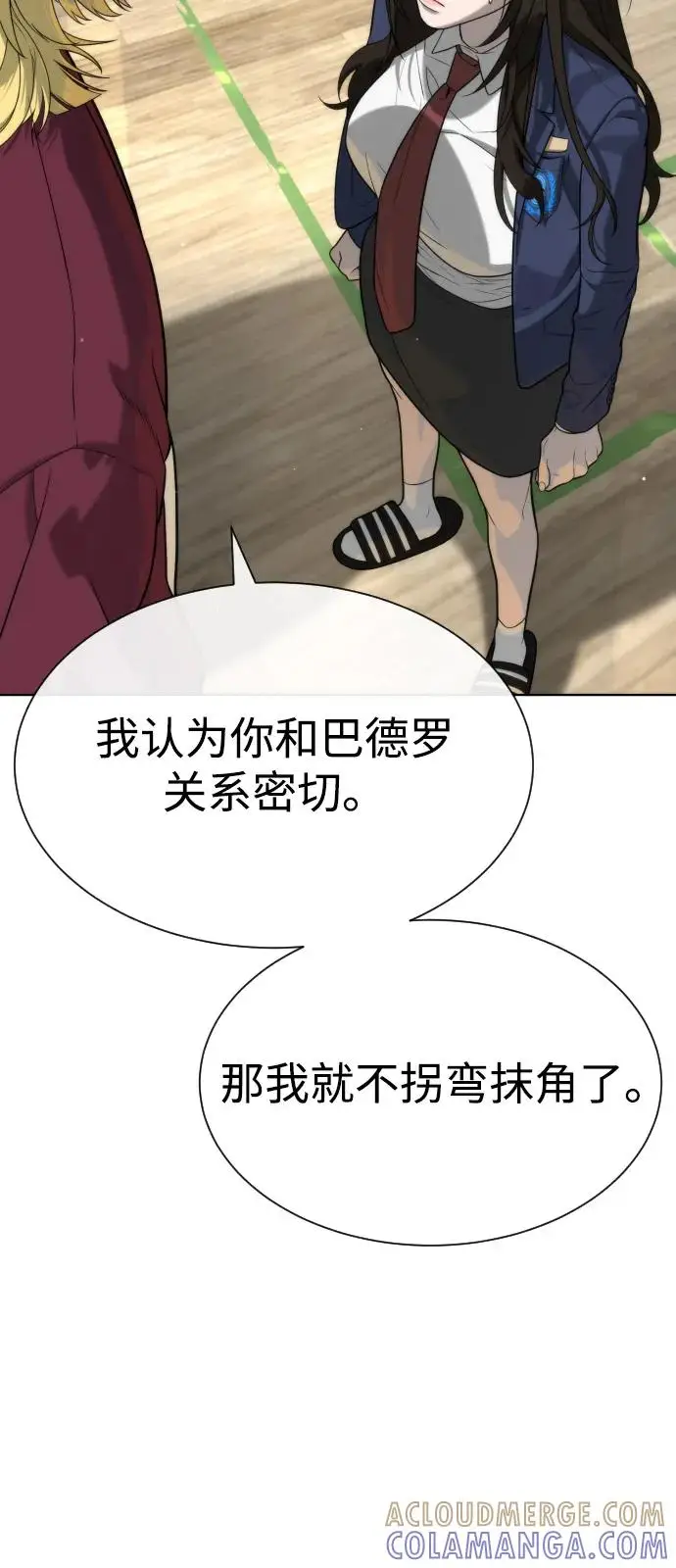 《杀手巴德罗》[第99话] 巴德罗在哪里？图169