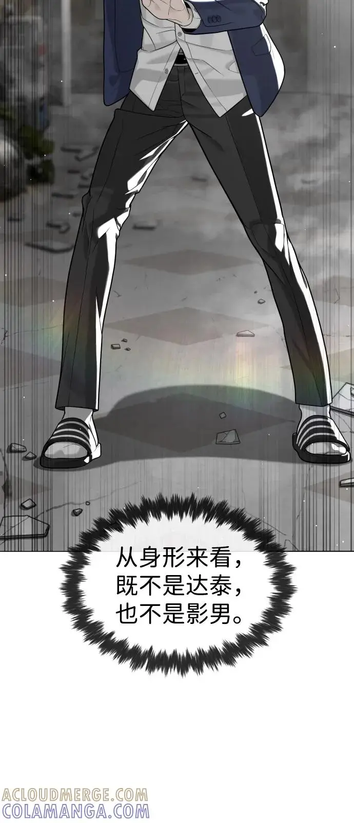 《杀手巴德罗》[第99话] 巴德罗在哪里？图17