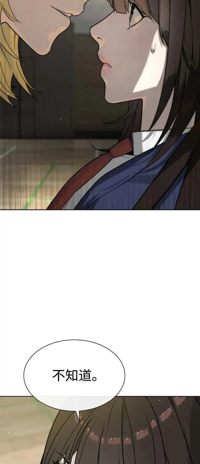 《杀手巴德罗》[第99话] 巴德罗在哪里？图171