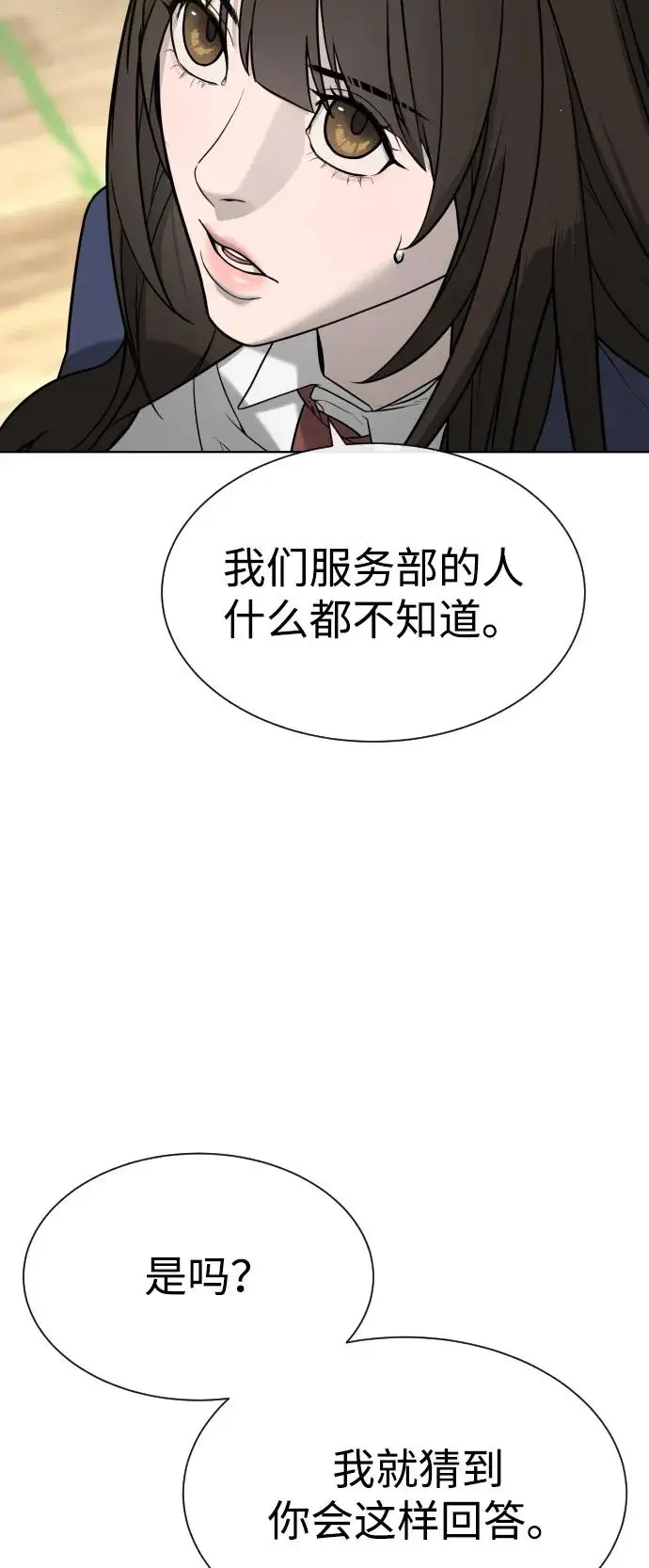 《杀手巴德罗》[第99话] 巴德罗在哪里？图172