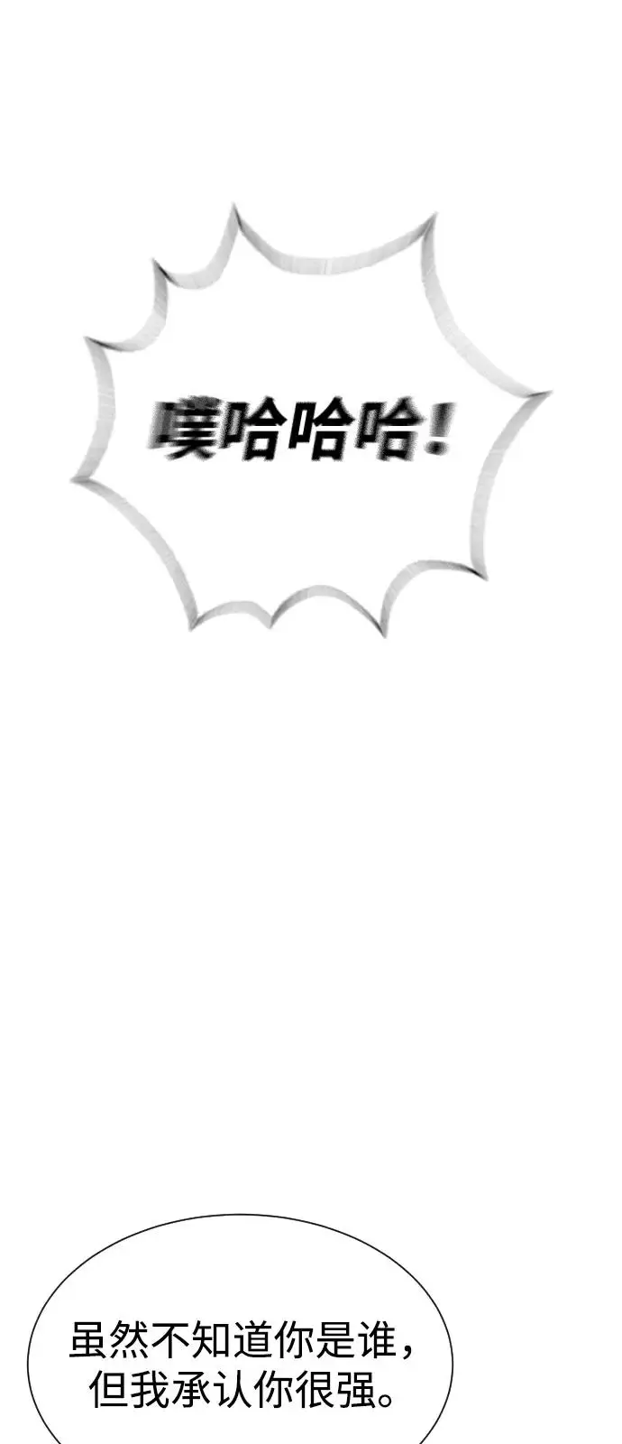 《杀手巴德罗》[第99话] 巴德罗在哪里？图19