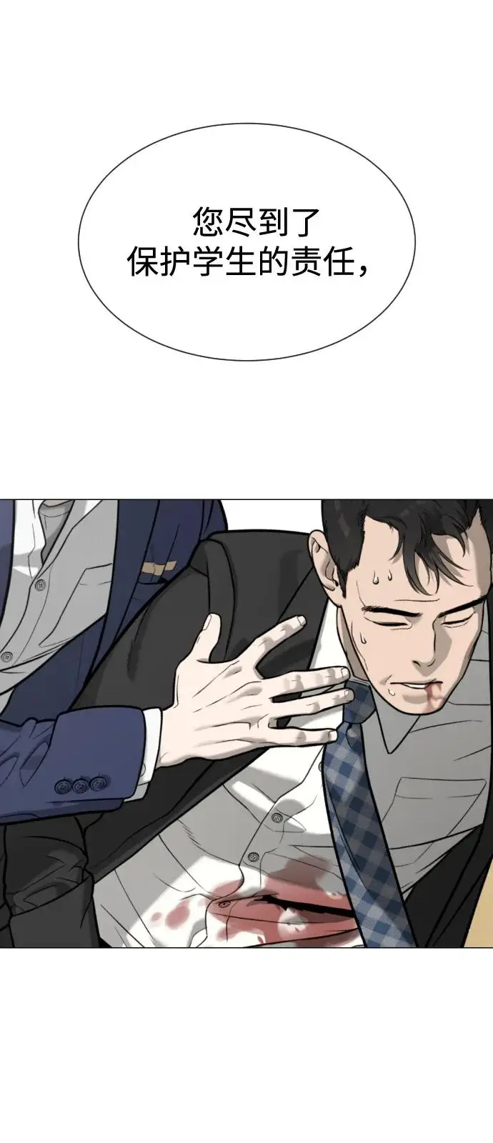 《杀手巴德罗》[第99话] 巴德罗在哪里？图2