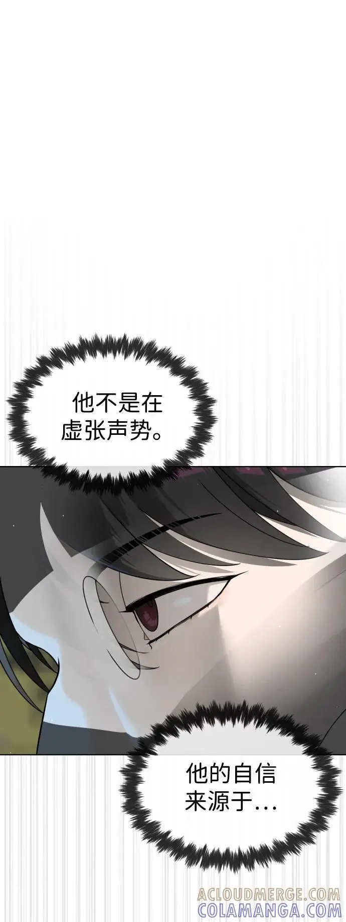 《杀手巴德罗》[第99话] 巴德罗在哪里？图21