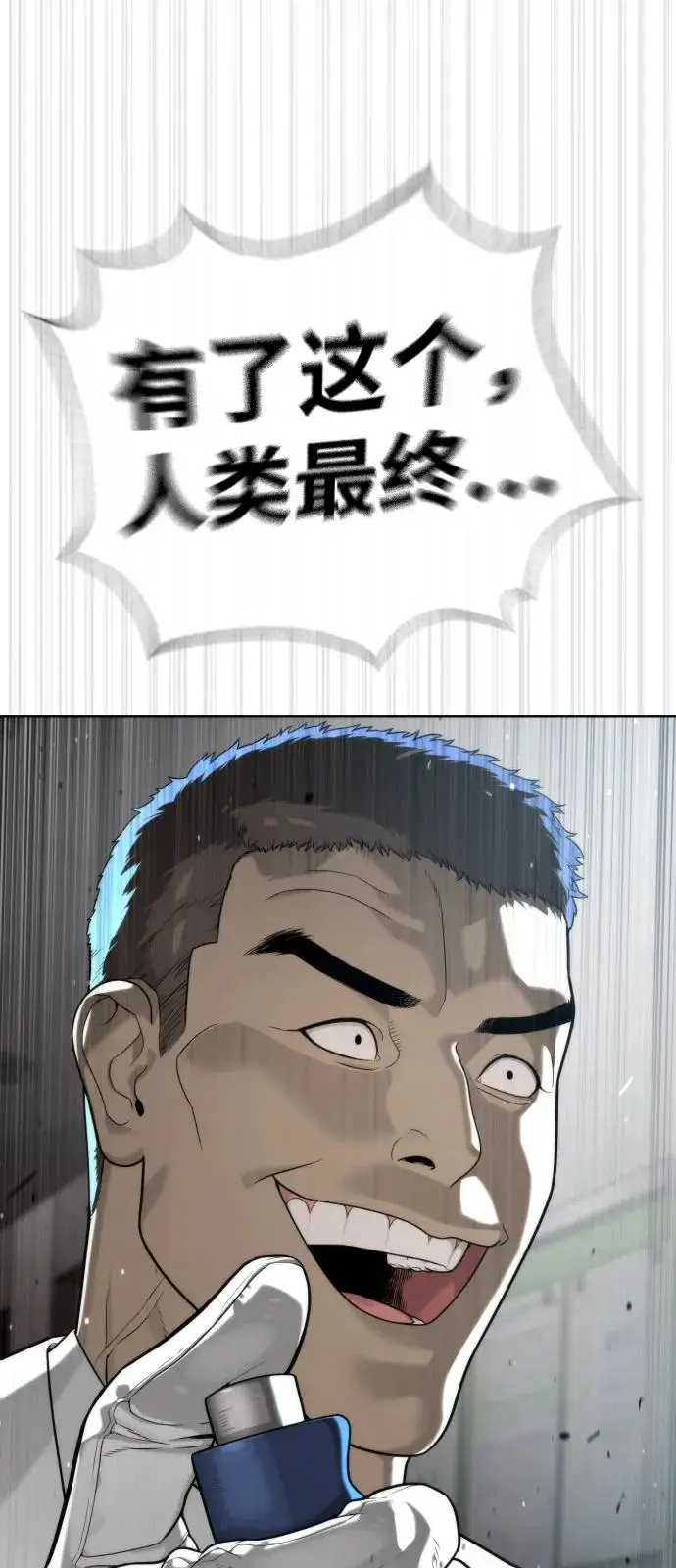 《杀手巴德罗》[第99话] 巴德罗在哪里？图22