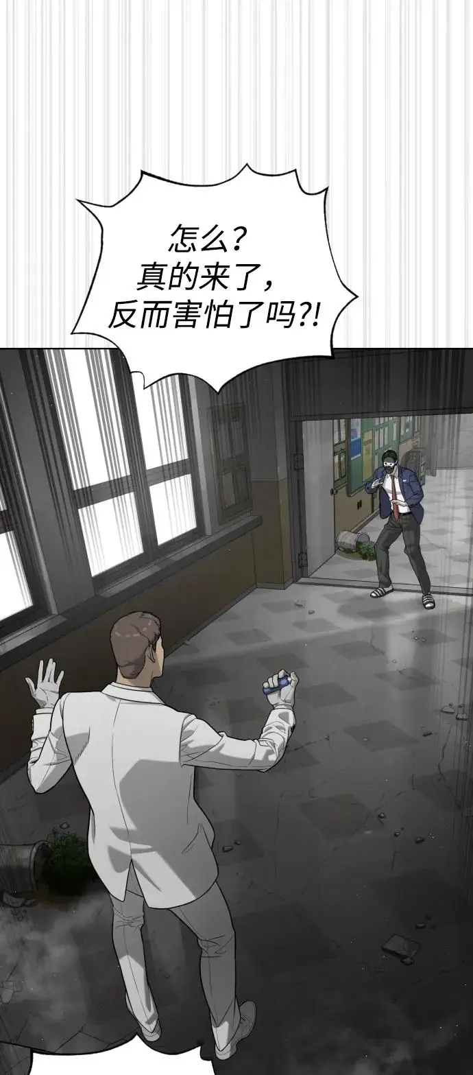 《杀手巴德罗》[第99话] 巴德罗在哪里？图24