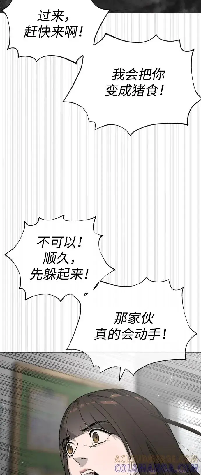 《杀手巴德罗》[第99话] 巴德罗在哪里？图25