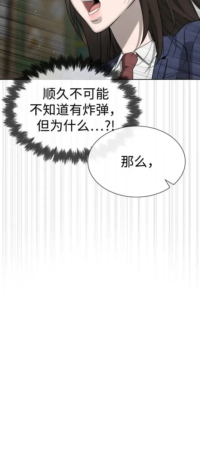 《杀手巴德罗》[第99话] 巴德罗在哪里？图26