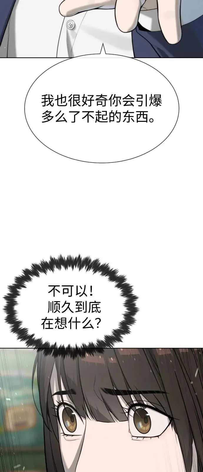 《杀手巴德罗》[第99话] 巴德罗在哪里？图28