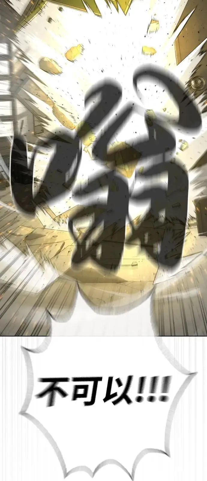 《杀手巴德罗》[第99话] 巴德罗在哪里？图32