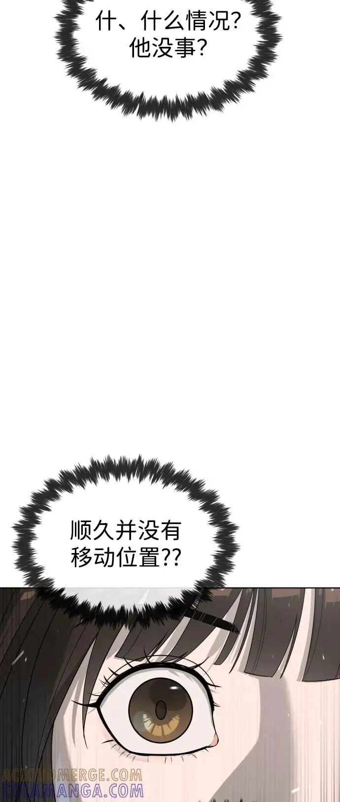 《杀手巴德罗》[第99话] 巴德罗在哪里？图37