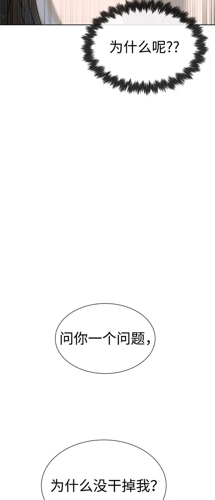 《杀手巴德罗》[第99话] 巴德罗在哪里？图38