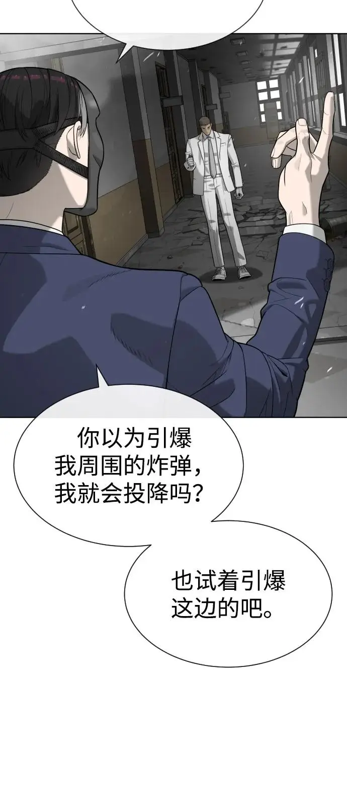 《杀手巴德罗》[第99话] 巴德罗在哪里？图39