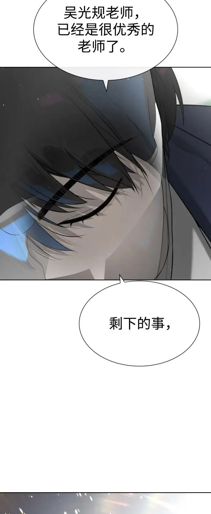 《杀手巴德罗》[第99话] 巴德罗在哪里？图4