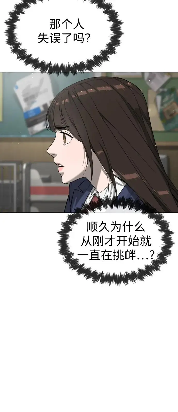 《杀手巴德罗》[第99话] 巴德罗在哪里？图43