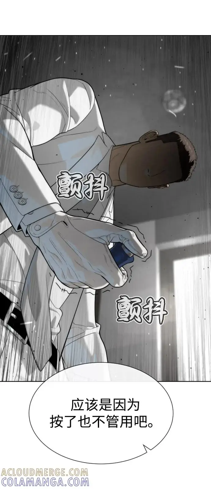 《杀手巴德罗》[第99话] 巴德罗在哪里？图45
