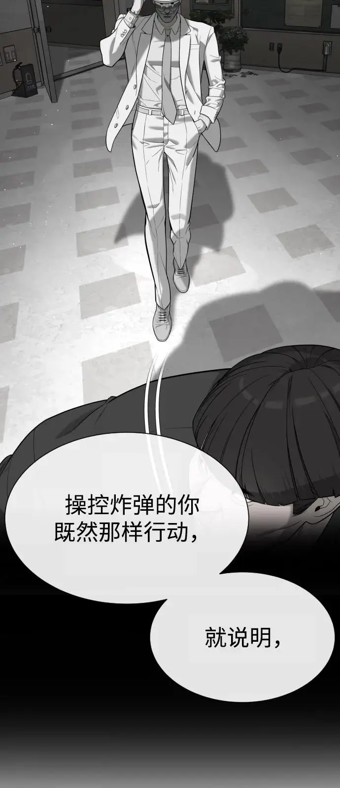 《杀手巴德罗》[第99话] 巴德罗在哪里？图48