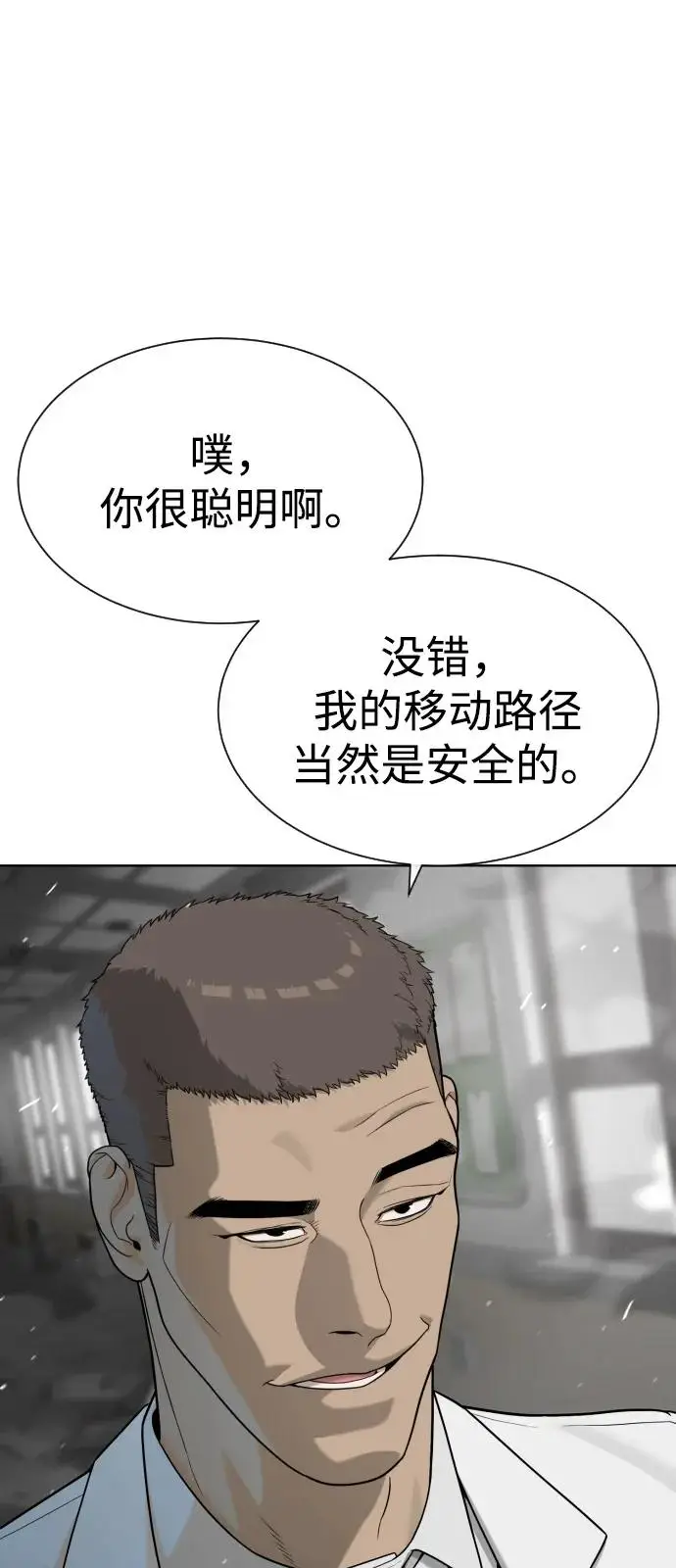 《杀手巴德罗》[第99话] 巴德罗在哪里？图51