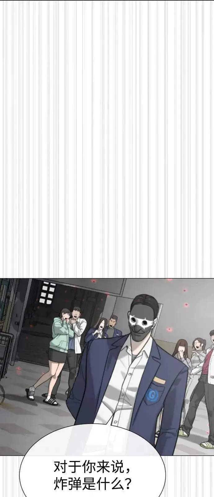 《杀手巴德罗》[第99话] 巴德罗在哪里？图54
