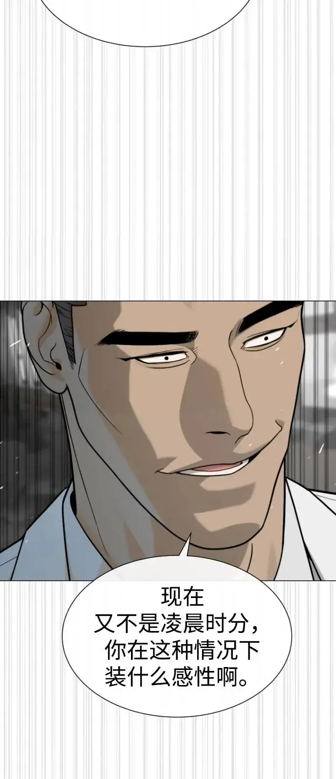 《杀手巴德罗》[第99话] 巴德罗在哪里？图55