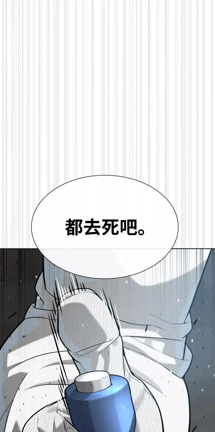 《杀手巴德罗》[第99话] 巴德罗在哪里？图56