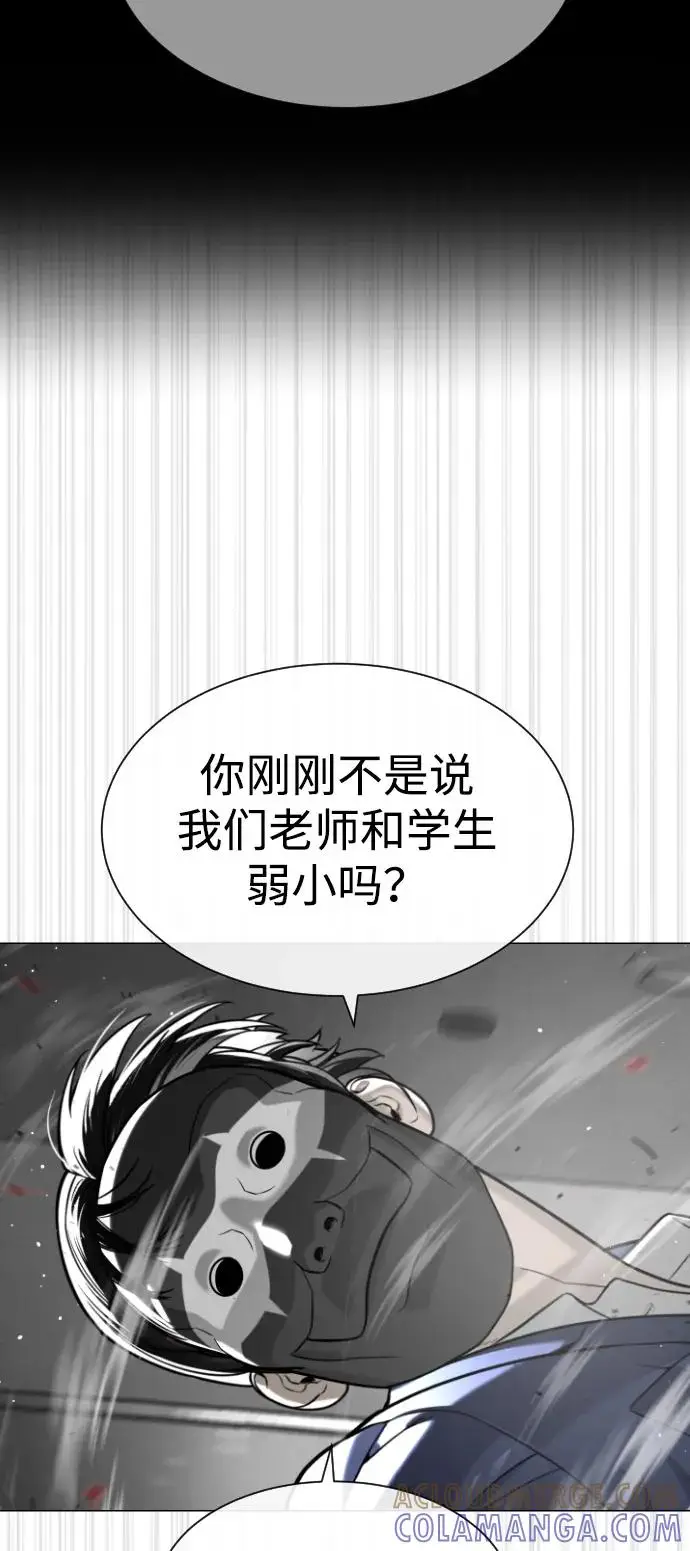 《杀手巴德罗》[第99话] 巴德罗在哪里？图65