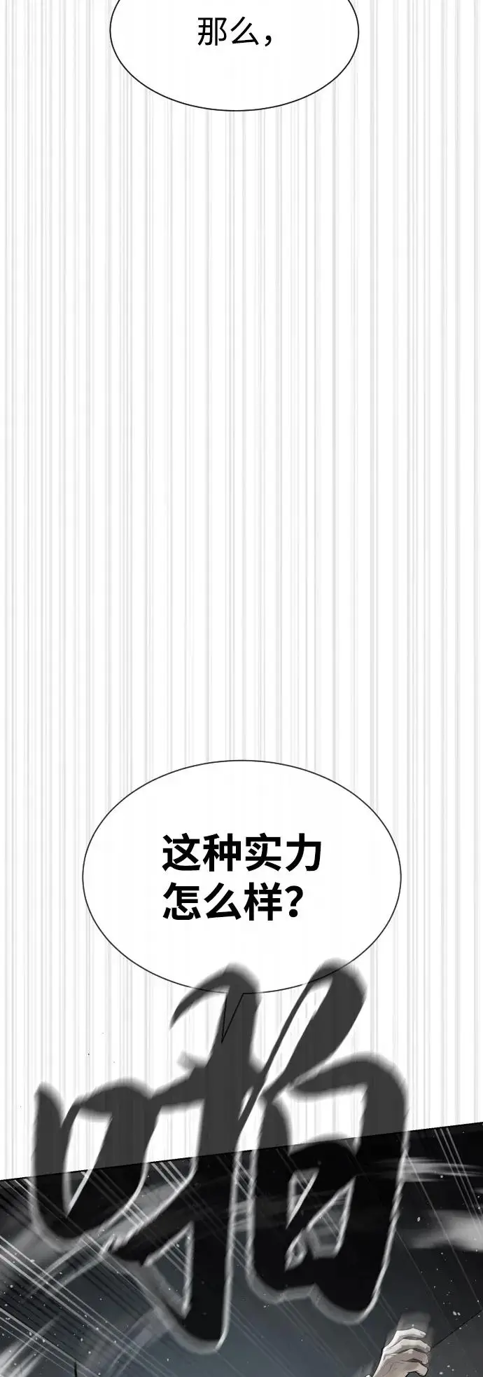《杀手巴德罗》[第99话] 巴德罗在哪里？图66