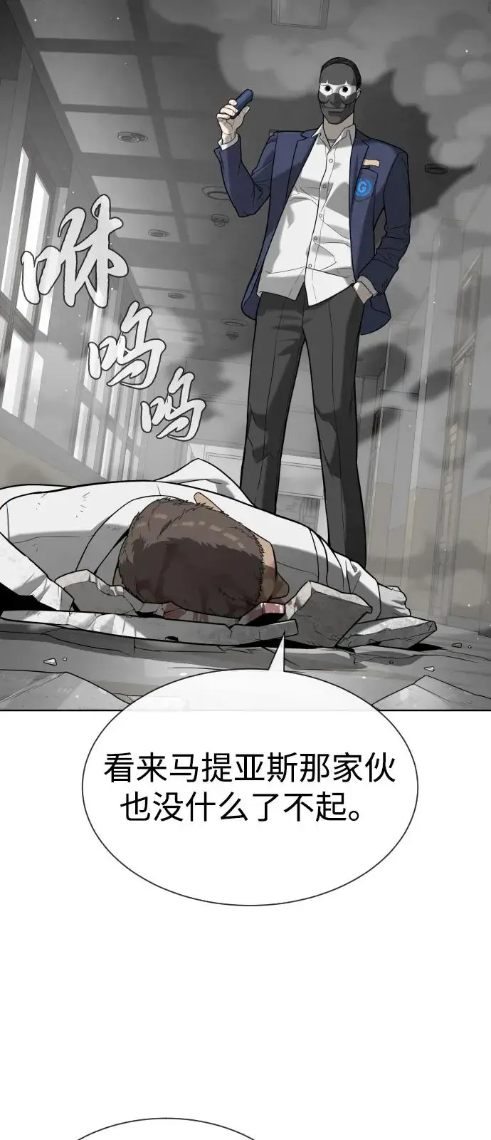 《杀手巴德罗》[第99话] 巴德罗在哪里？图74