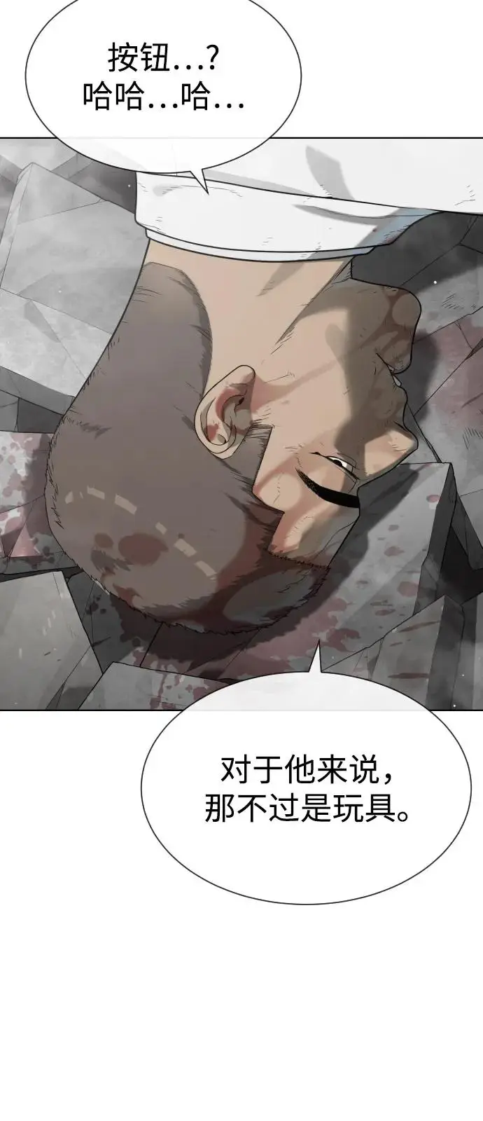 《杀手巴德罗》[第99话] 巴德罗在哪里？图75