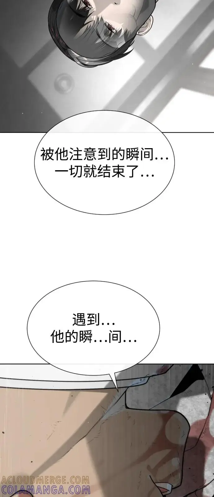 《杀手巴德罗》[第99话] 巴德罗在哪里？图77
