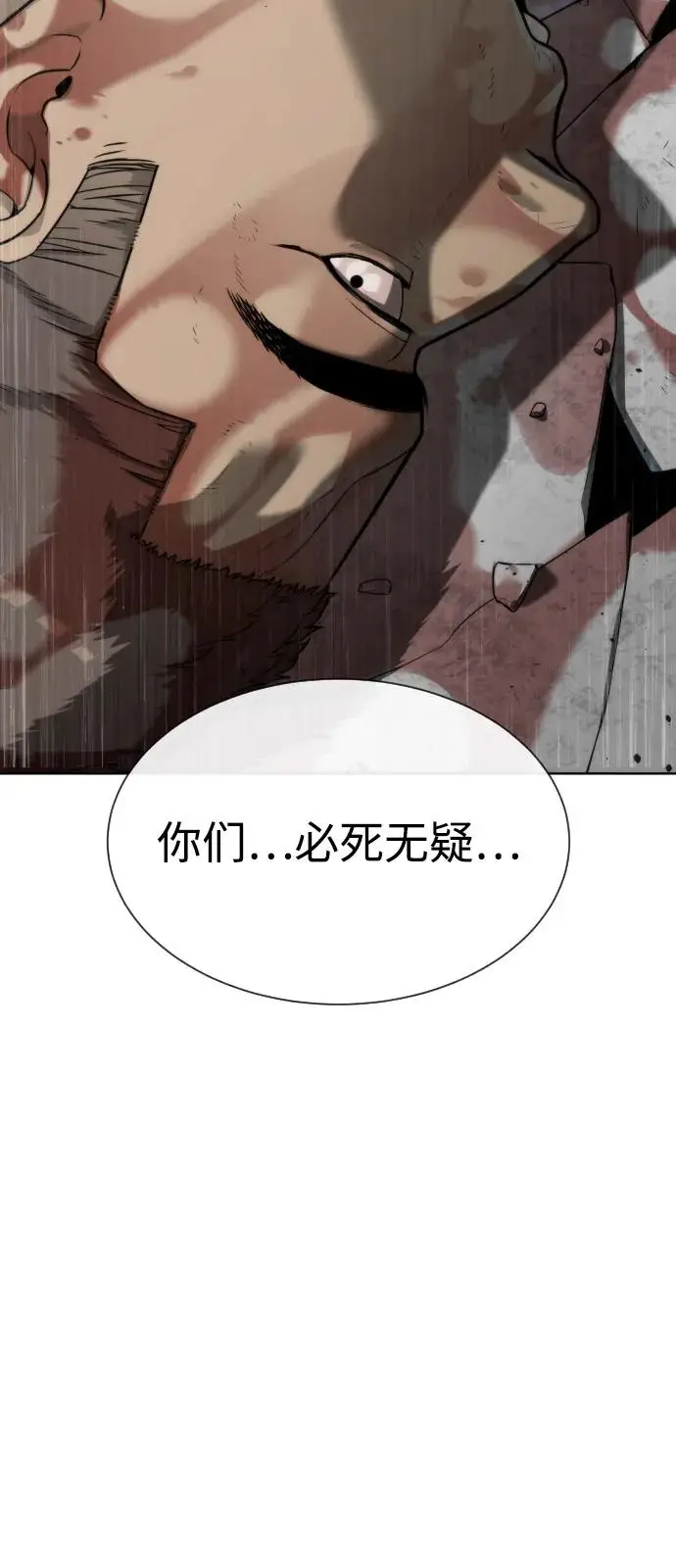 《杀手巴德罗》[第99话] 巴德罗在哪里？图78