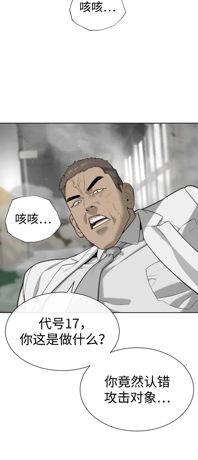 《杀手巴德罗》[第99话] 巴德罗在哪里？图8