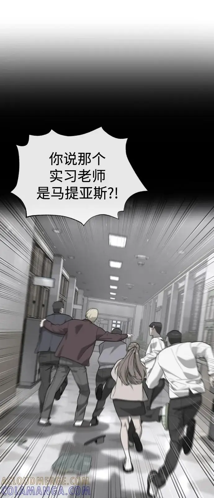 《杀手巴德罗》[第99话] 巴德罗在哪里？图81