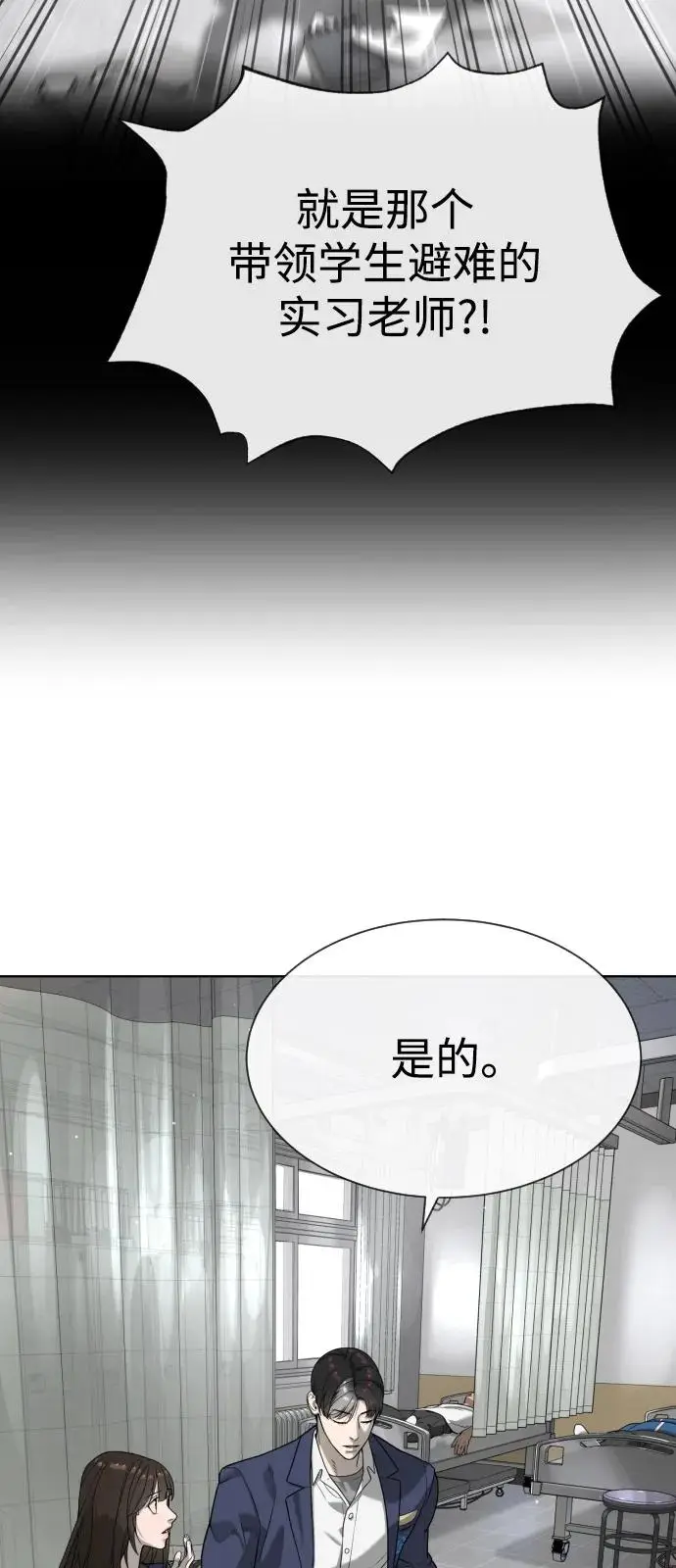 《杀手巴德罗》[第99话] 巴德罗在哪里？图82