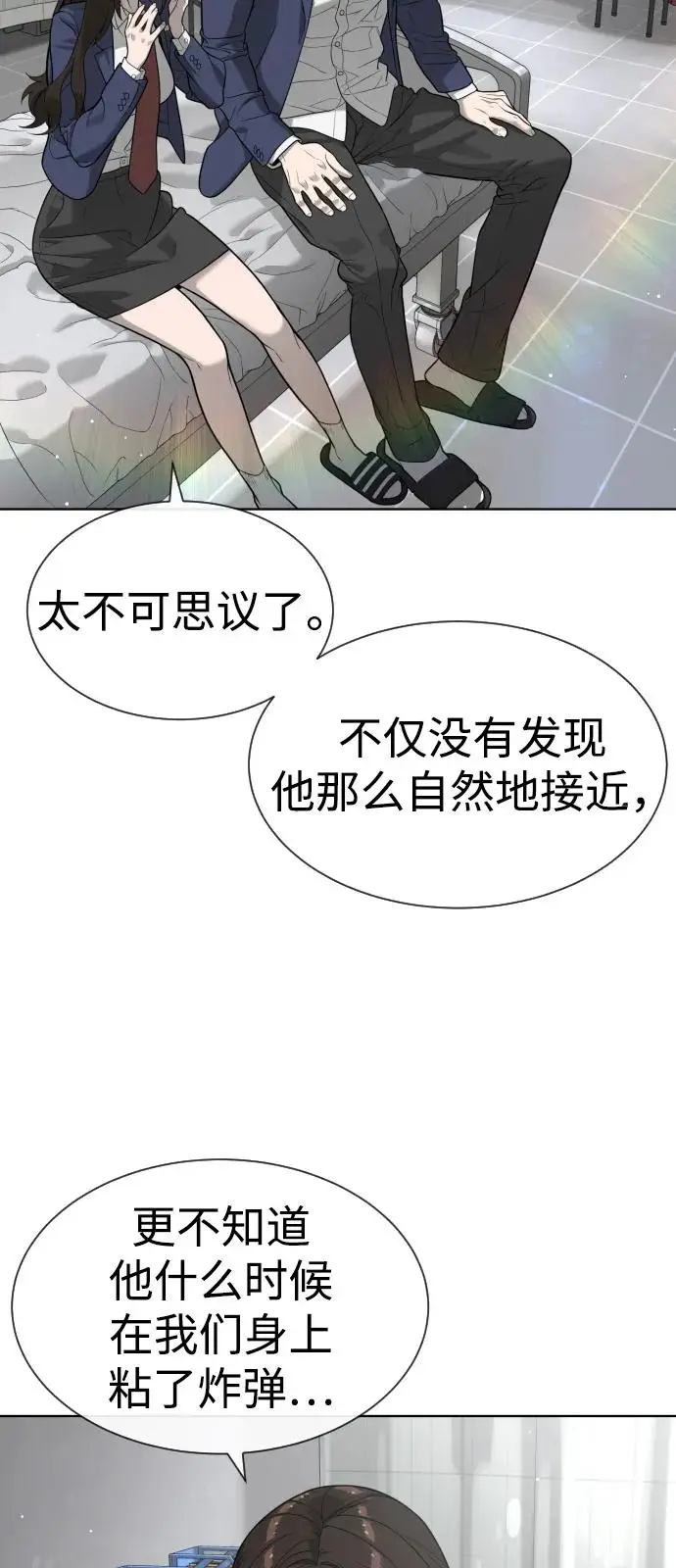 《杀手巴德罗》[第99话] 巴德罗在哪里？图83