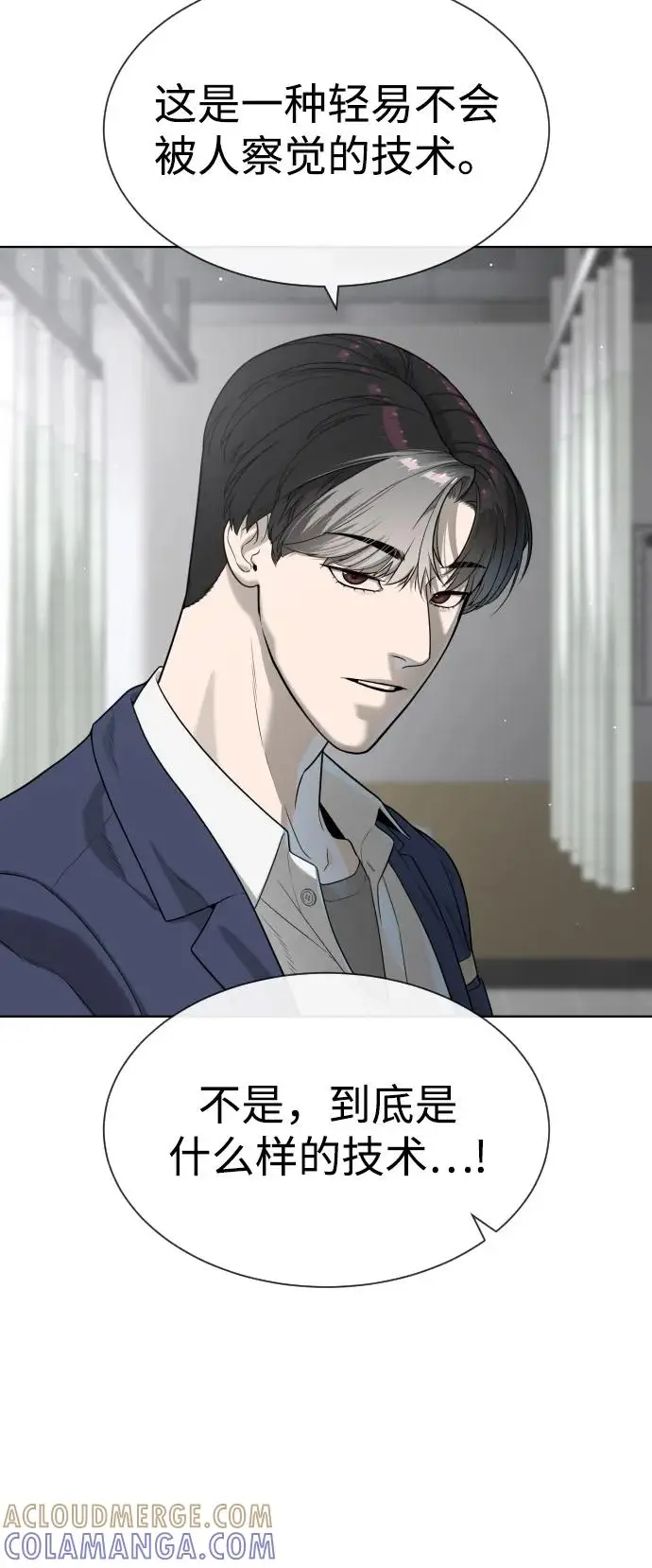 《杀手巴德罗》[第99话] 巴德罗在哪里？图85