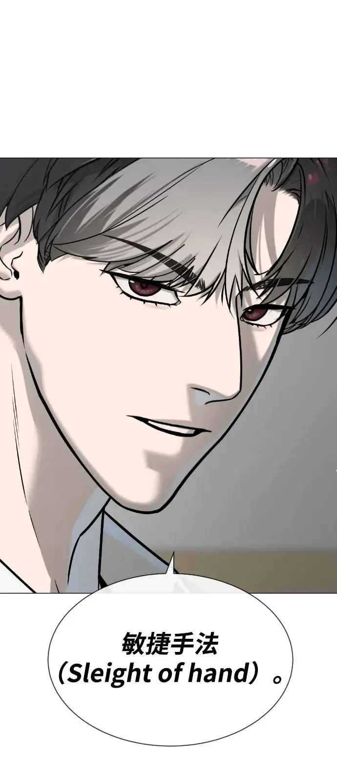 《杀手巴德罗》[第99话] 巴德罗在哪里？图86