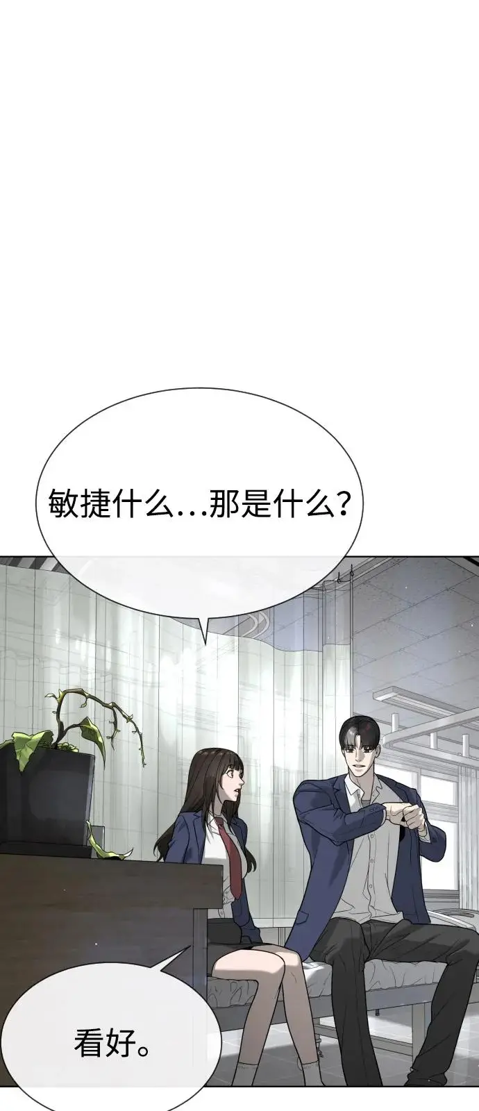 《杀手巴德罗》[第99话] 巴德罗在哪里？图87
