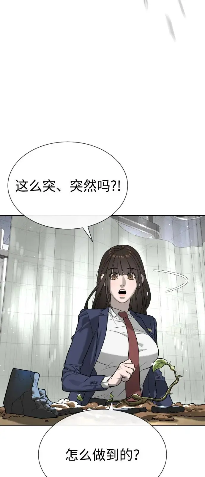 《杀手巴德罗》[第99话] 巴德罗在哪里？图91